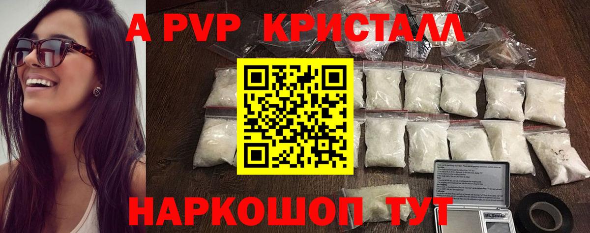 Alpha PVP мука  Вход с VPN  Ишим  Alpha-PVP  Альфа ПВП СК 