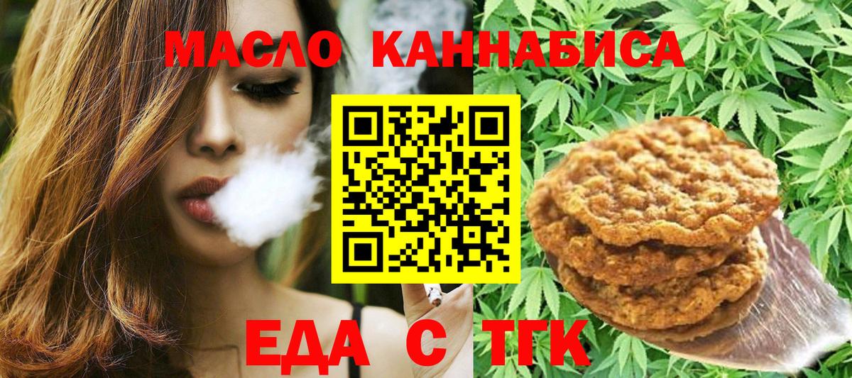 Ишим  Canna-Cookies конопля  Вход с VPN 