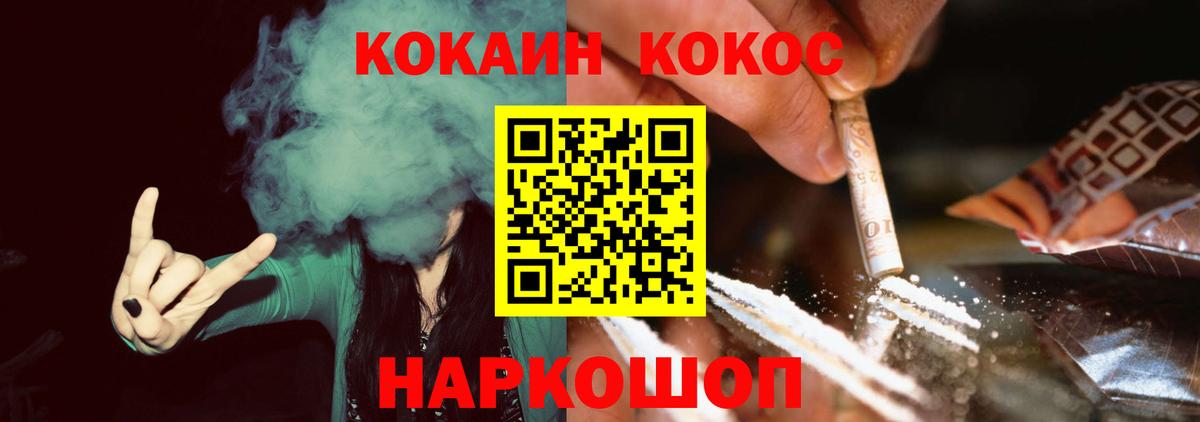 купить наркоту  Вход с VPN  Ишим  Cocaine  КОКАИН 97%  Cocaine Колумбийский 