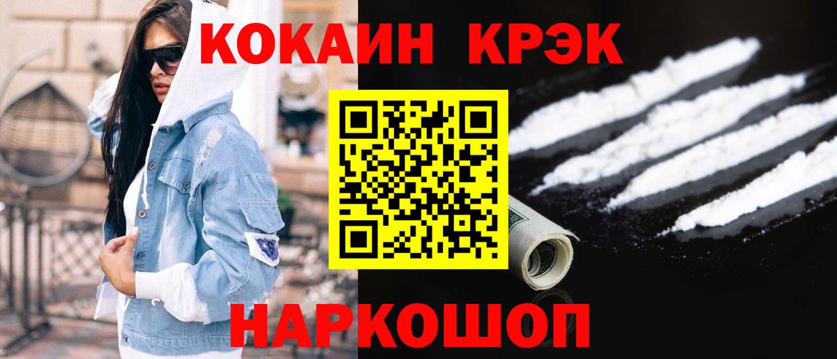 КОКАИН Колумбийский Ишим