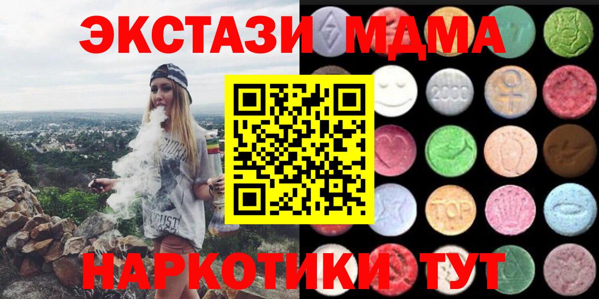 ЭКСТАЗИ Cube  Вход с VPN  купить   Ишим  ЭКСТАЗИ Philipp Plein 