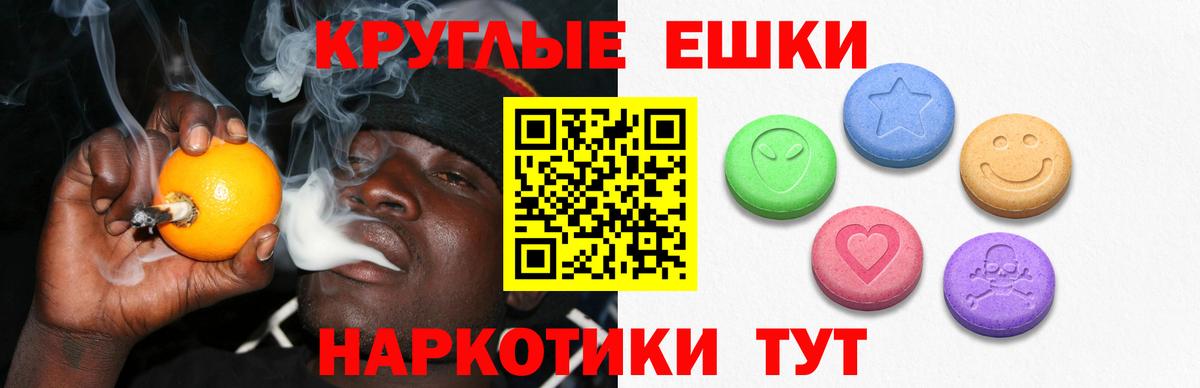 Экстази TESLA Ишим
