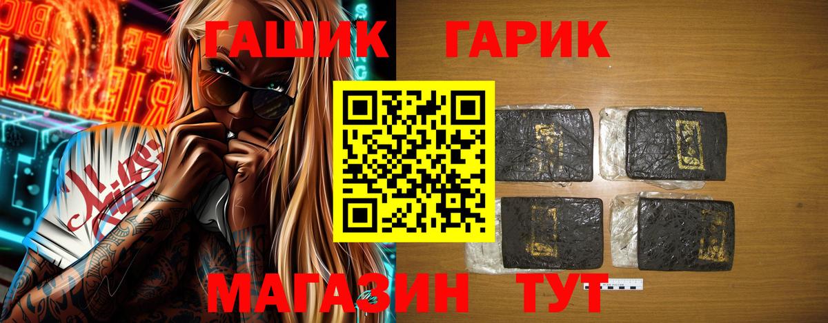 как найти   ГАШ  ГАШ Ice-O-Lator  Вход с VPN  Гашиш Изолятор  Ишим 