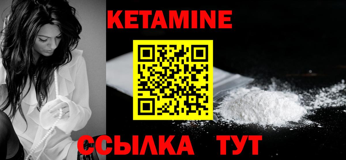 КЕТАМИН VHQ Ишим