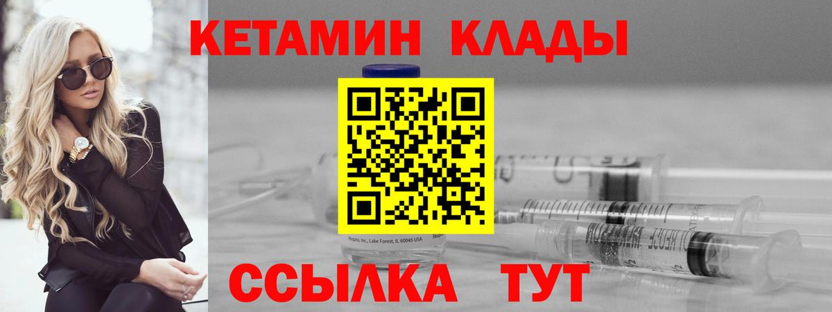 Ишим  мориарти формула  Вход с VPN  КЕТАМИН ketamine  Кетамин ketamine 