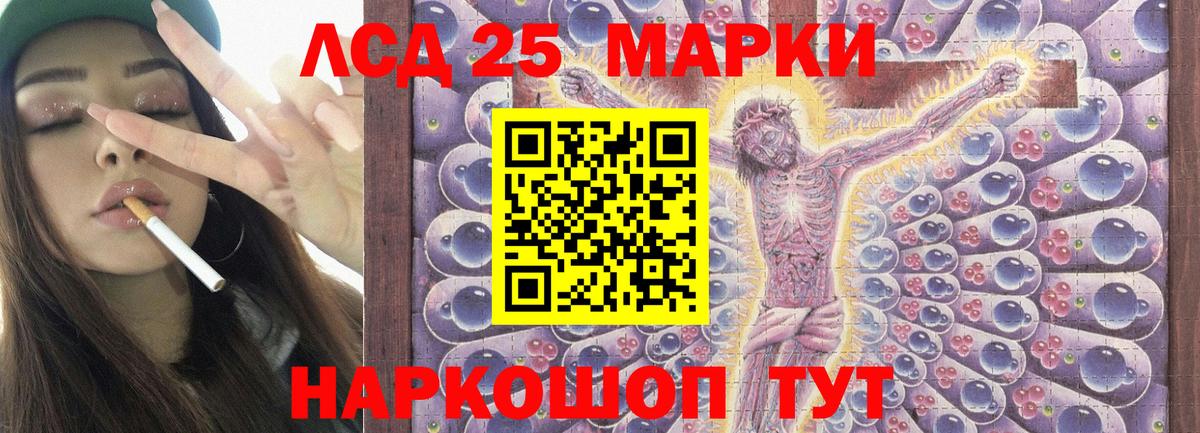 LSD-25 экстази ecstasy Ишим