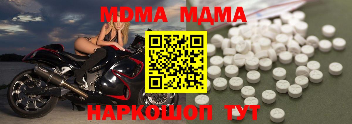 Ишим  МДМА crystal  Вход с VPN  MDMA кристаллы 