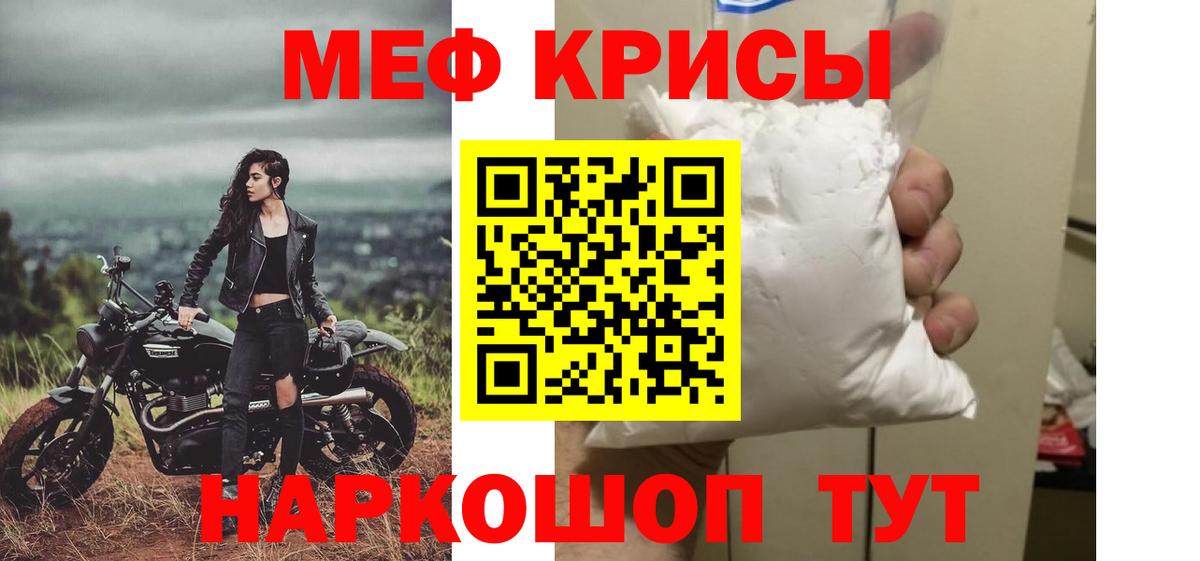 Меф  Ишим