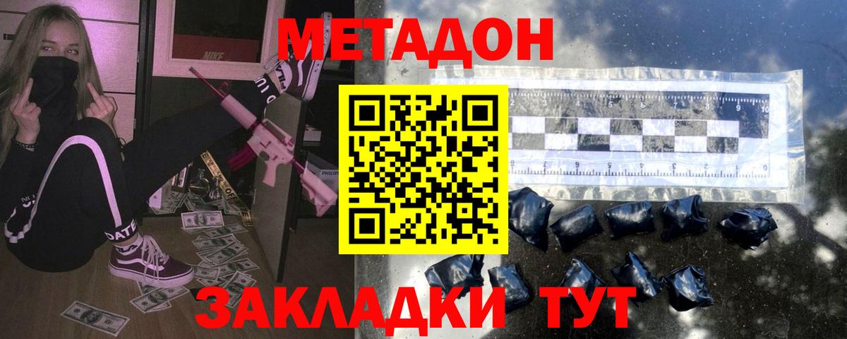 Ишим  МЕТАДОН мёд  Вход с VPN 