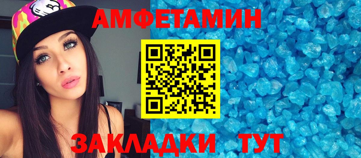 Первитин кристалл Ишим