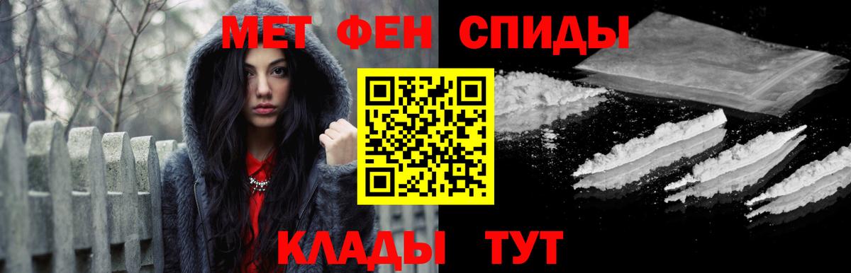 Метамфетамин витя  Вход с VPN  Ишим 