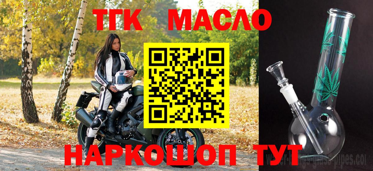ТГК Wax Ишим
