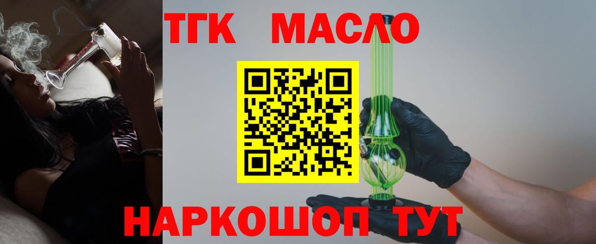 Дистиллят ТГК вейп  Вход с VPN  Ишим  ТГК гашишное масло 