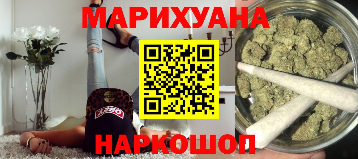 Каннабис THC 21%  Каннабис LSD WEED  Ишим  Вход с VPN 